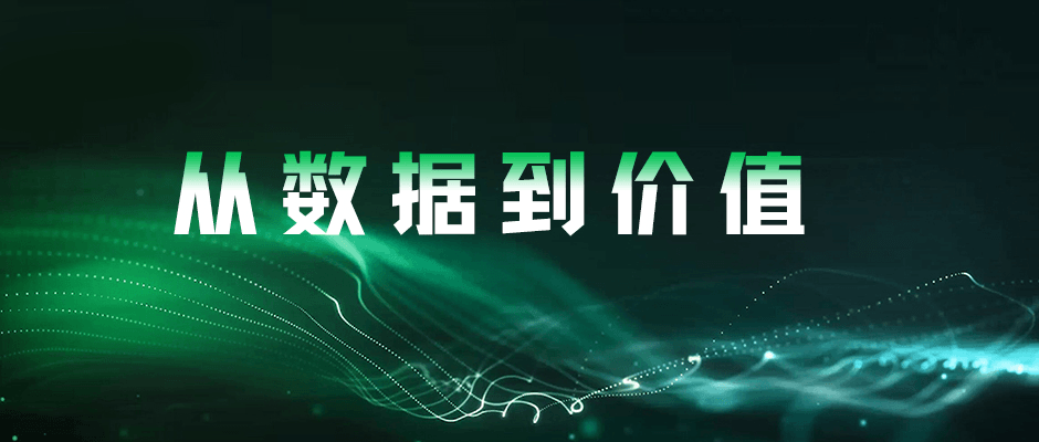 释放数字生产力，从云榕数据中台开始！