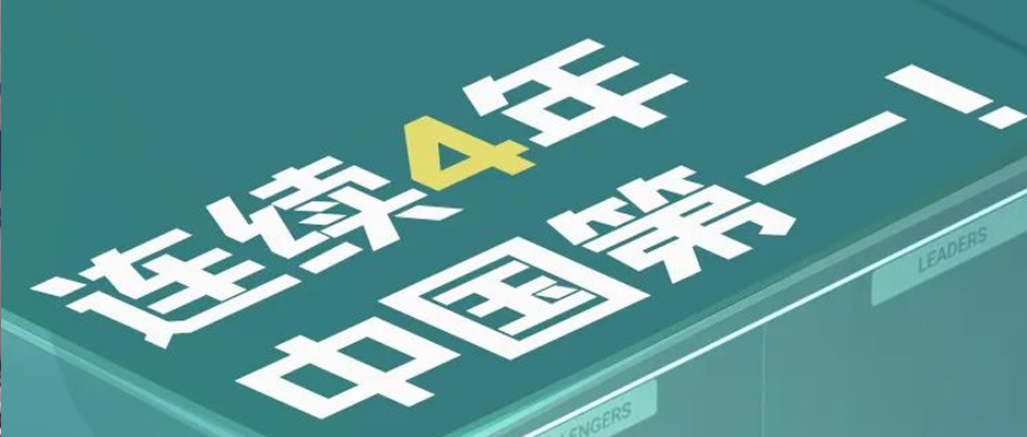 连续四年、中国第一！天美娱乐再次上榜Gartner 全球工业互联网魔力象限