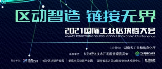专家论道：工业4.0时代“信任基建”，想象空间几何？