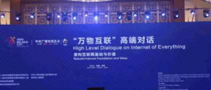 直通“数博会”：飞跃工业联网的“龙门”