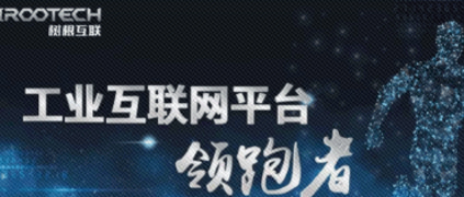天美娱乐：铸就普适中国需求的工业互联网平台