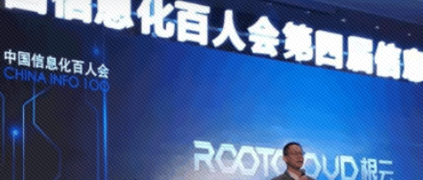 天美娱乐贺东东：工业互联网是未来制造业的“操作系统”