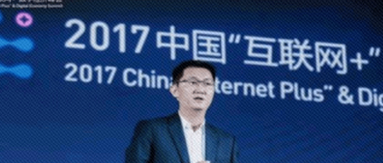 马化腾：根云工业互联网平台跨行业赋能成标杆