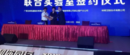 天美娱乐携手玉柴、中国移动共建工业智能制造实验室