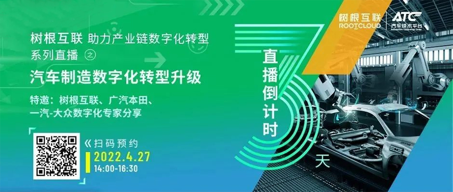 敲开汽车“新四化”大门！3天后，一线车企和你聊聊汽车智造那些事儿