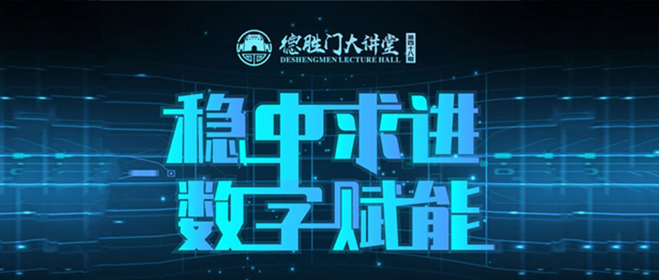 民营企业数字化转型有何妙招？6月19日，来大咖群聊“直播间”！