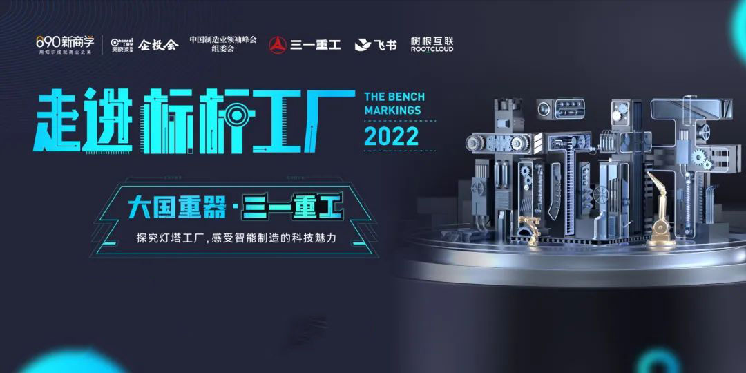 和吴晓波一起，走进标杆工厂！中午12点30分，直播间见！