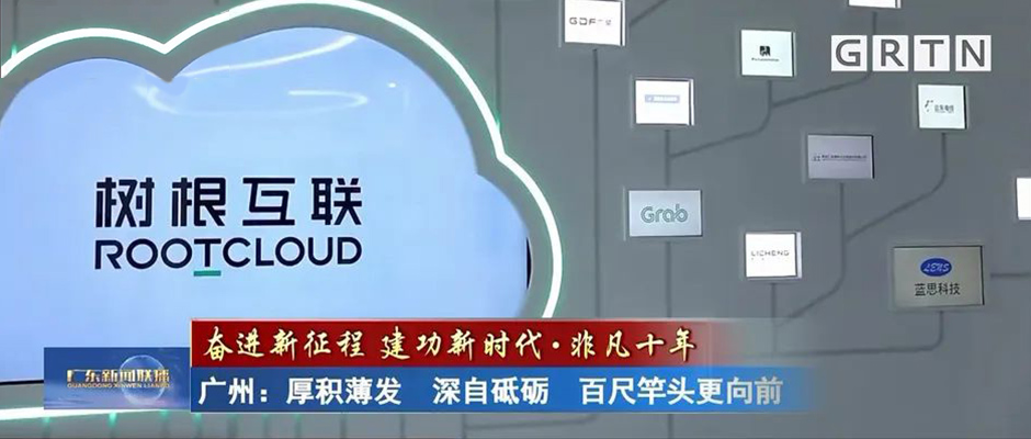 数字赛道跑出“加速度”！《广东新闻联播》再度报道天美娱乐